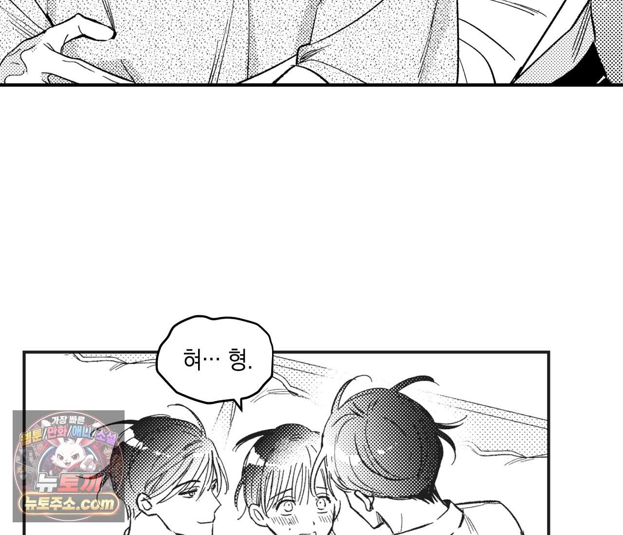 바다 밑 산호 속에는 외전 3화 12