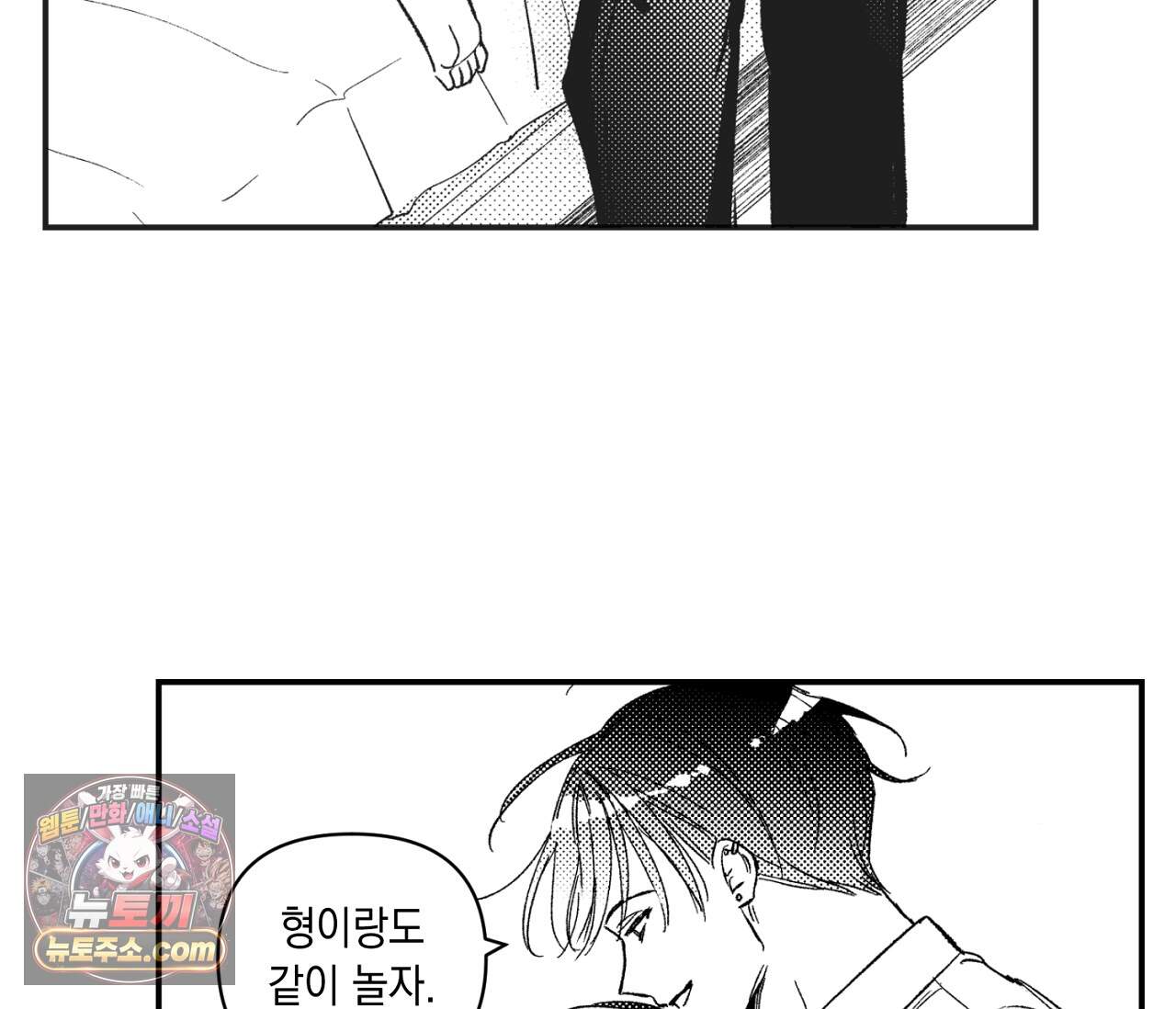 바다 밑 산호 속에는 외전 3화 14