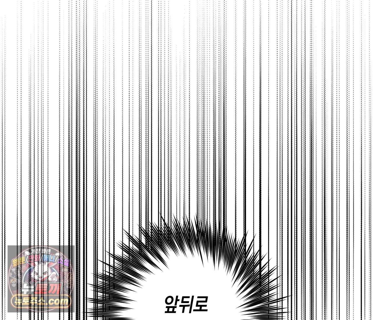 바다 밑 산호 속에는 외전 3화 17