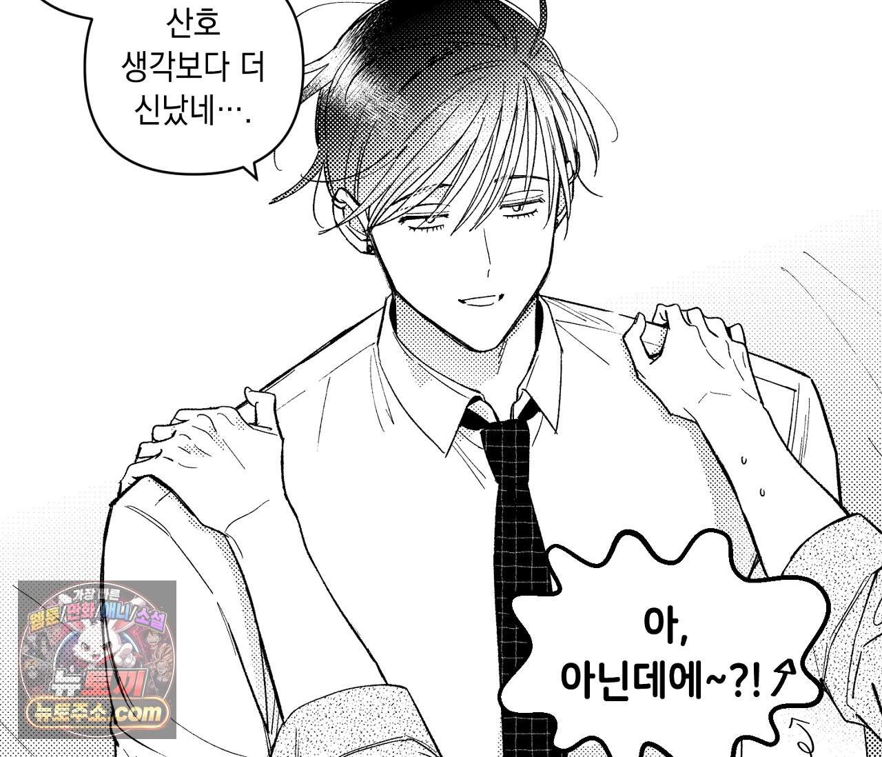 바다 밑 산호 속에는 외전 3화 27
