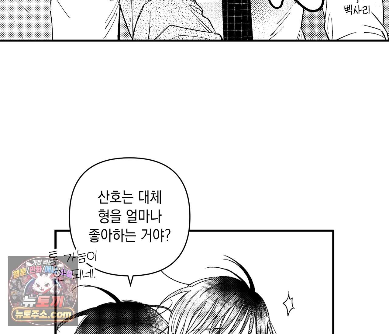 바다 밑 산호 속에는 외전 3화 28