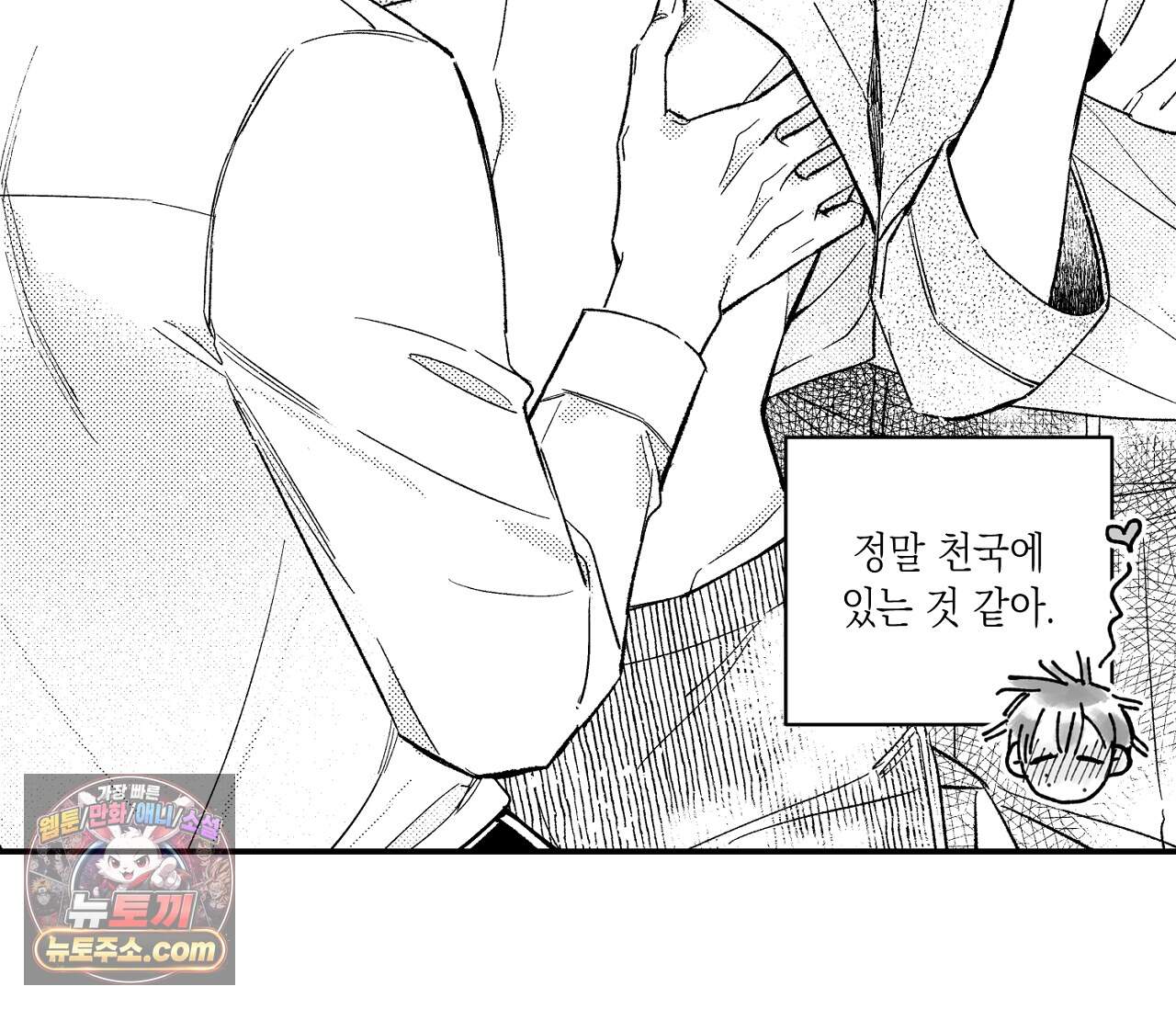 바다 밑 산호 속에는 외전 3화 32