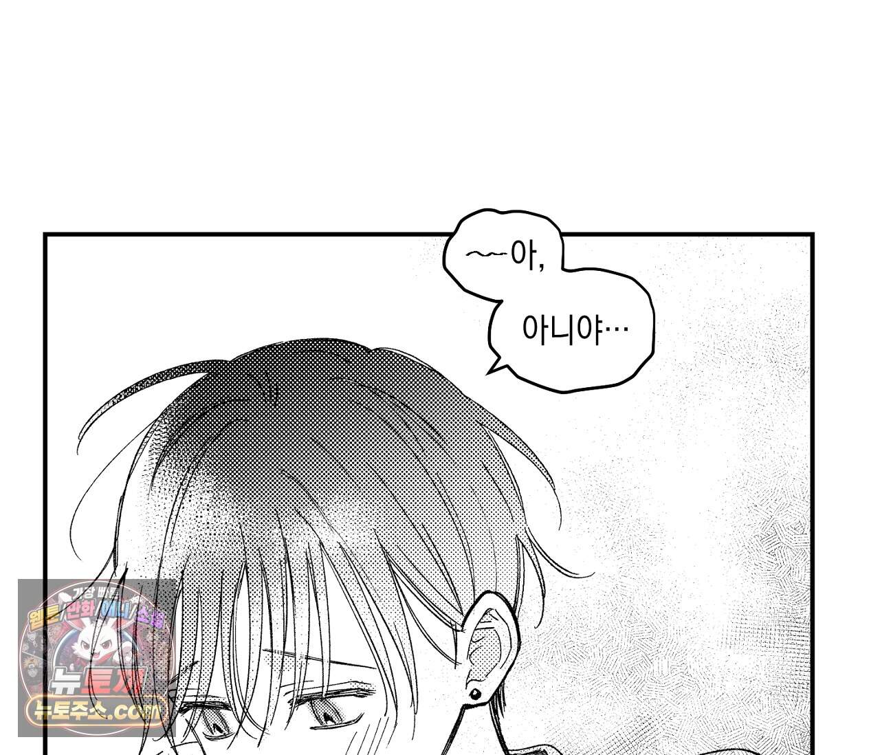 바다 밑 산호 속에는 외전 3화 35