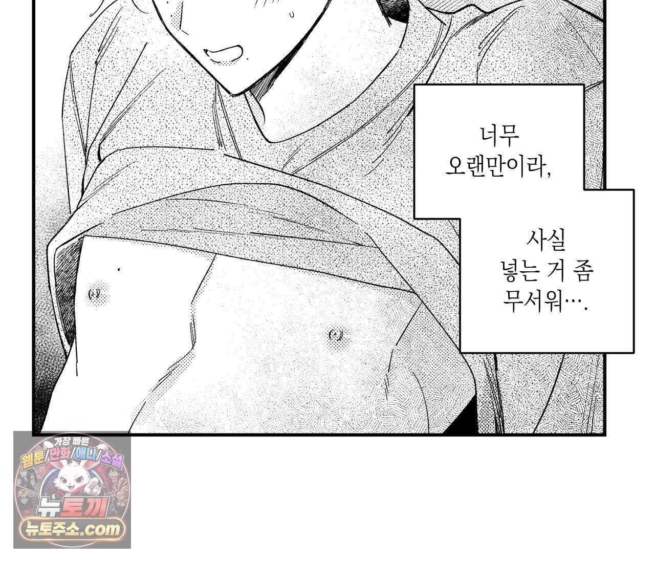 바다 밑 산호 속에는 외전 3화 36