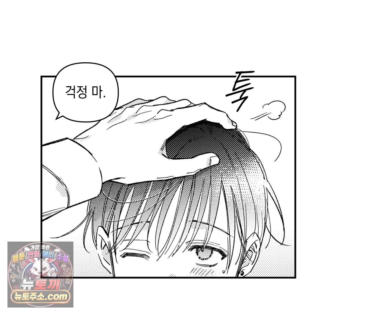 바다 밑 산호 속에는 외전 3화 37