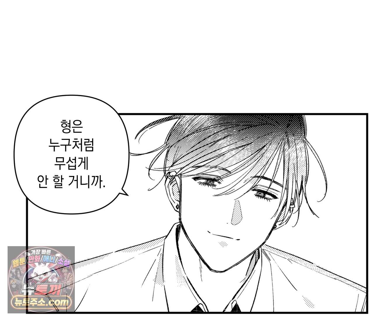 바다 밑 산호 속에는 외전 3화 38