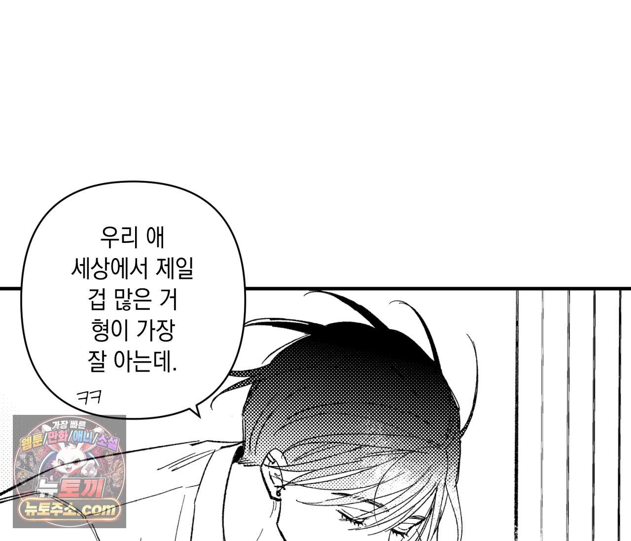 바다 밑 산호 속에는 외전 3화 39