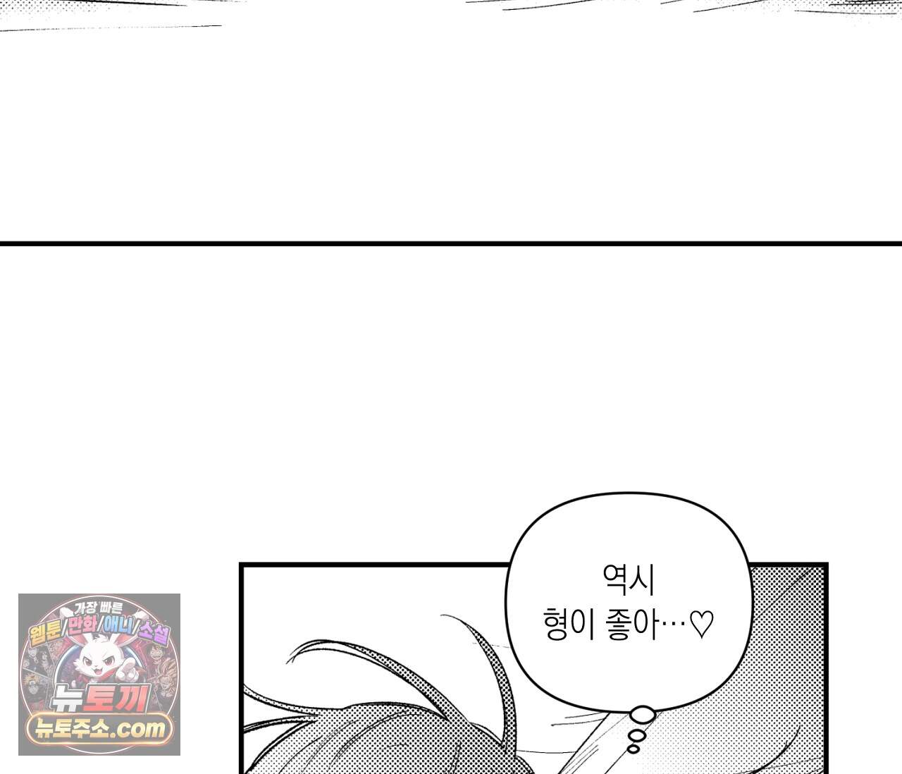바다 밑 산호 속에는 외전 3화 41
