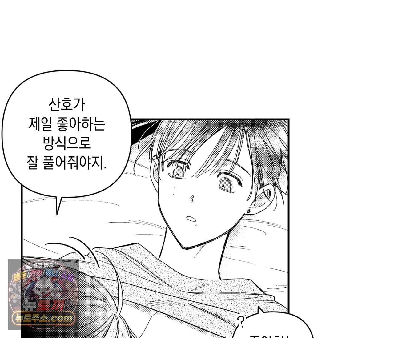 바다 밑 산호 속에는 외전 3화 45