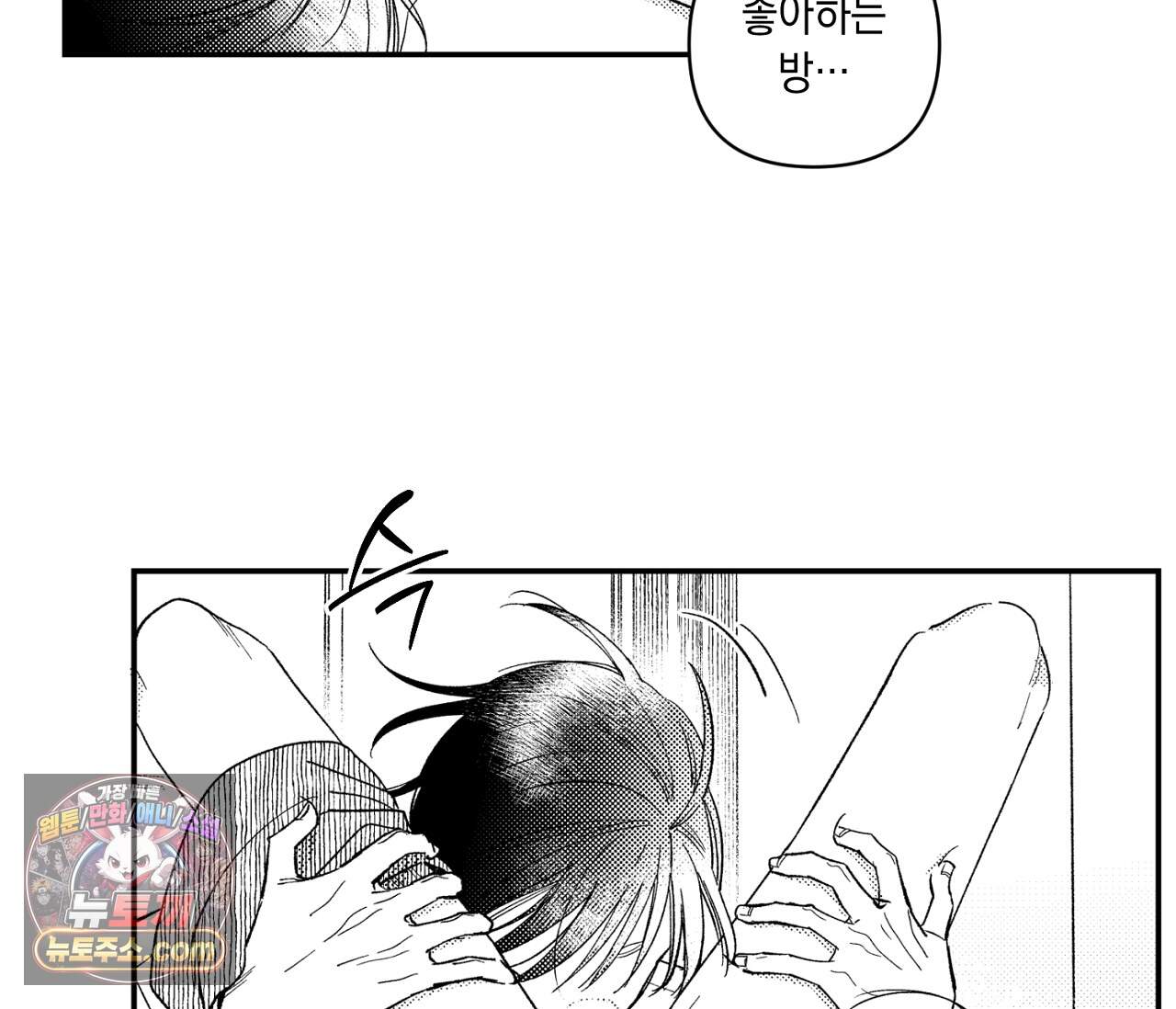 바다 밑 산호 속에는 외전 3화 46