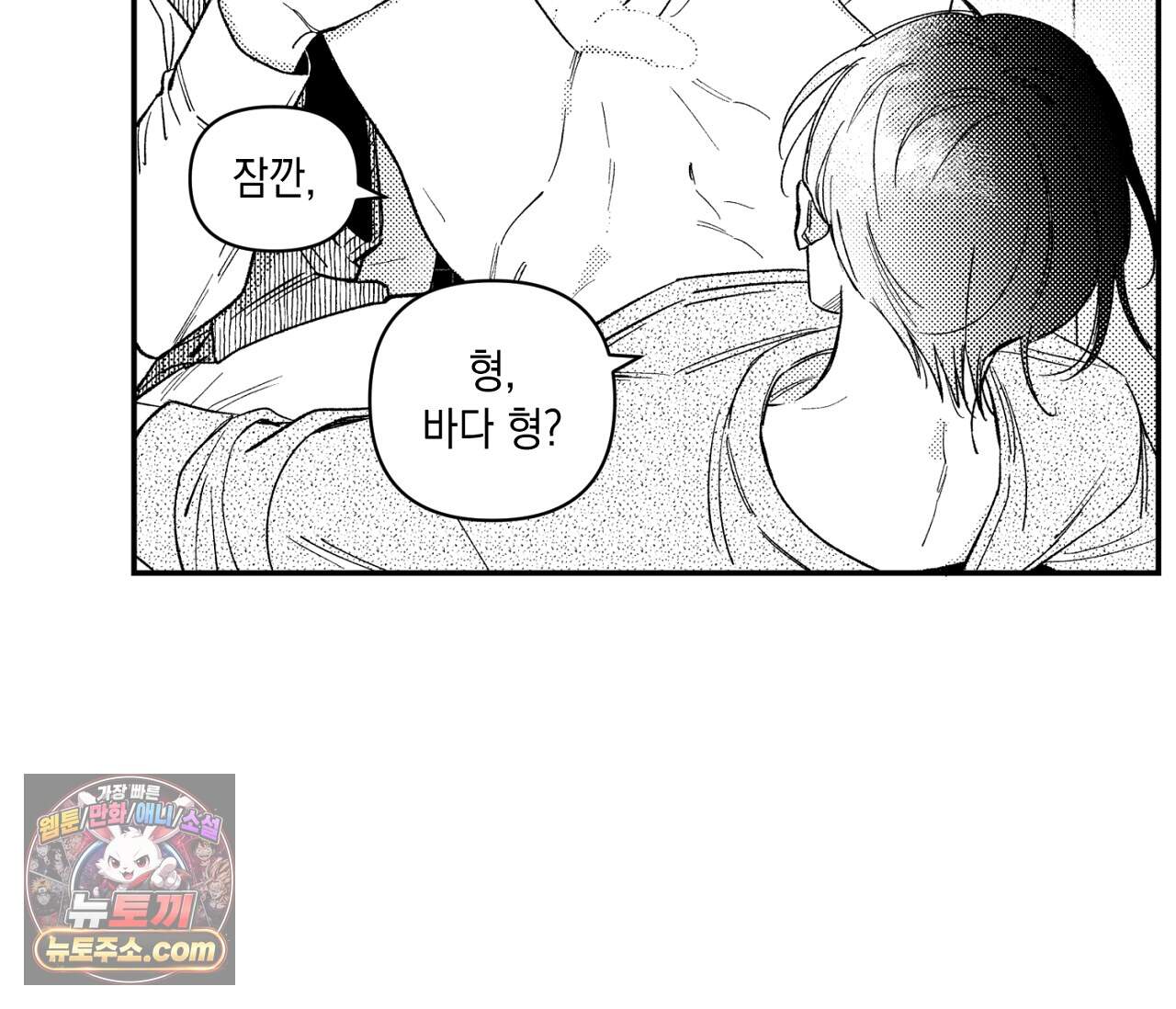 바다 밑 산호 속에는 외전 3화 47