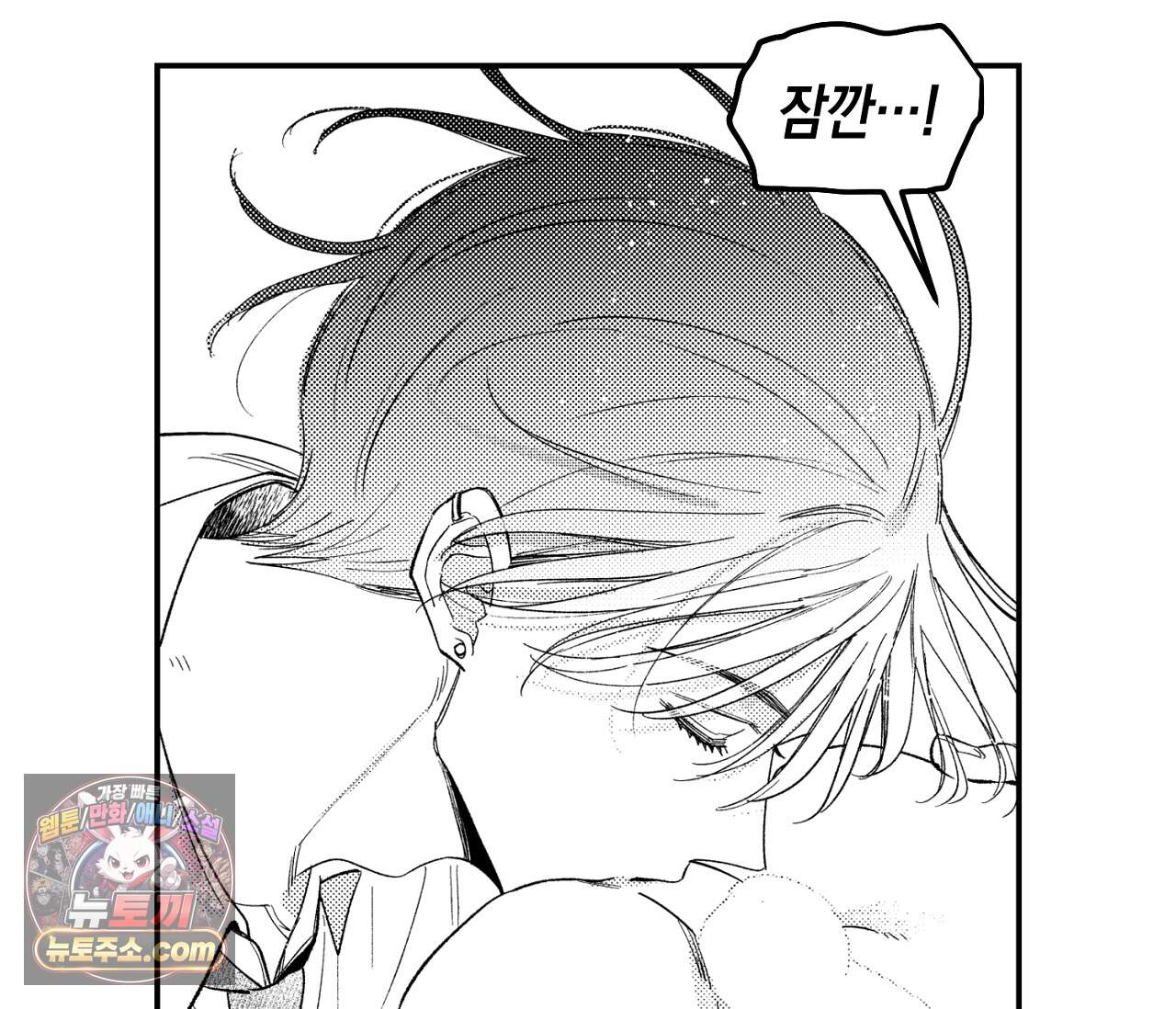 바다 밑 산호 속에는 외전 3화 48
