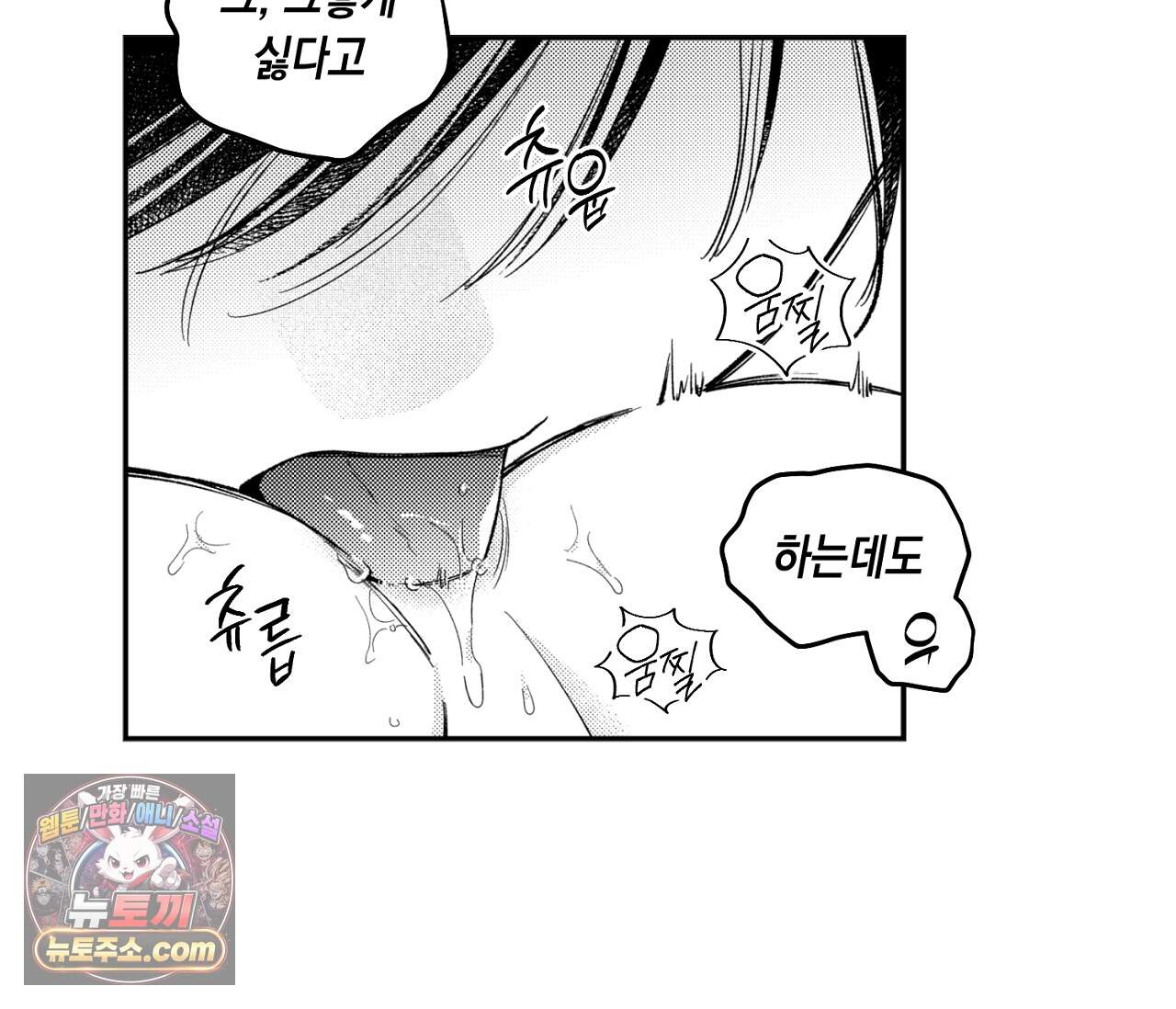 바다 밑 산호 속에는 외전 3화 53