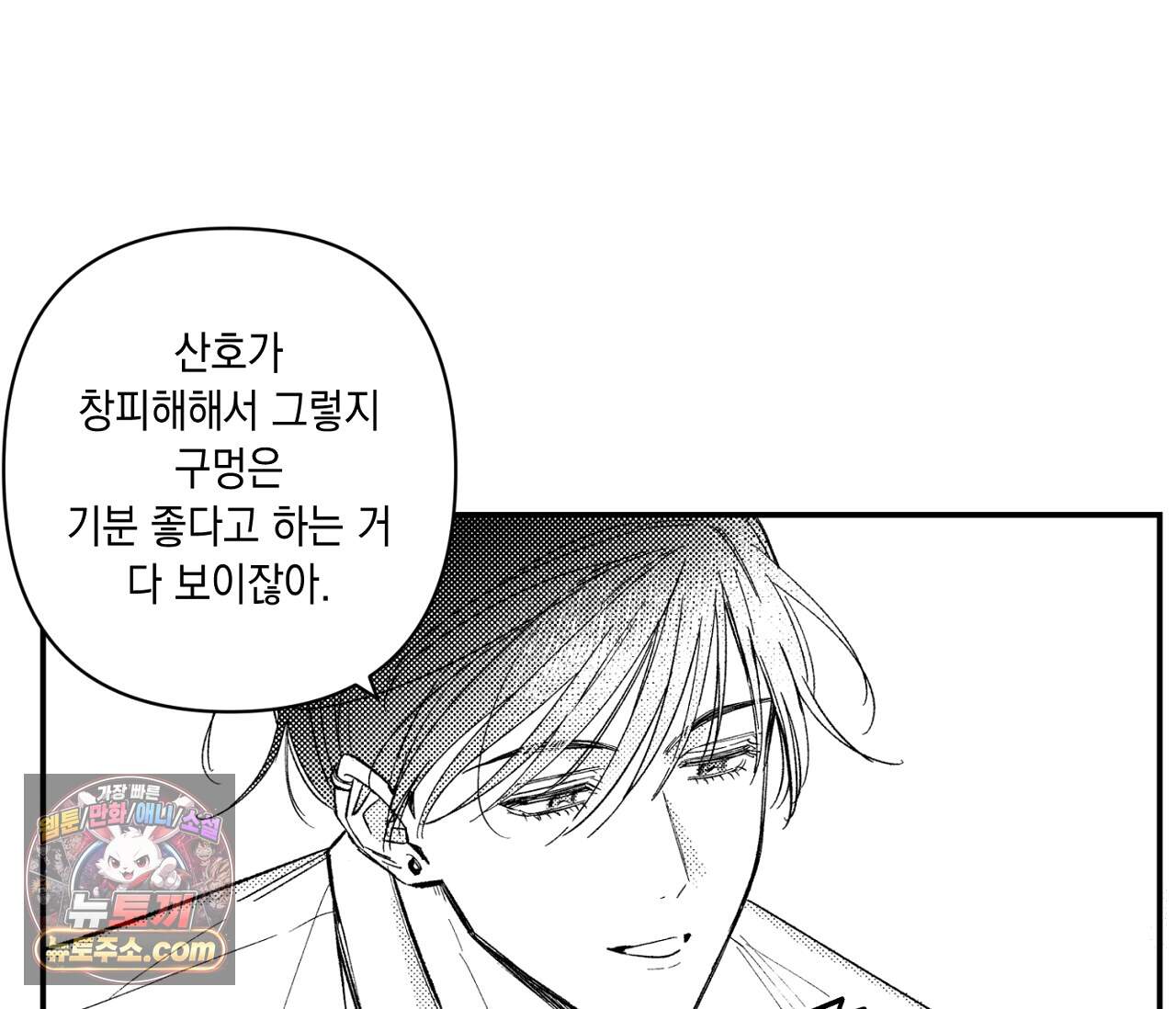 바다 밑 산호 속에는 외전 3화 55