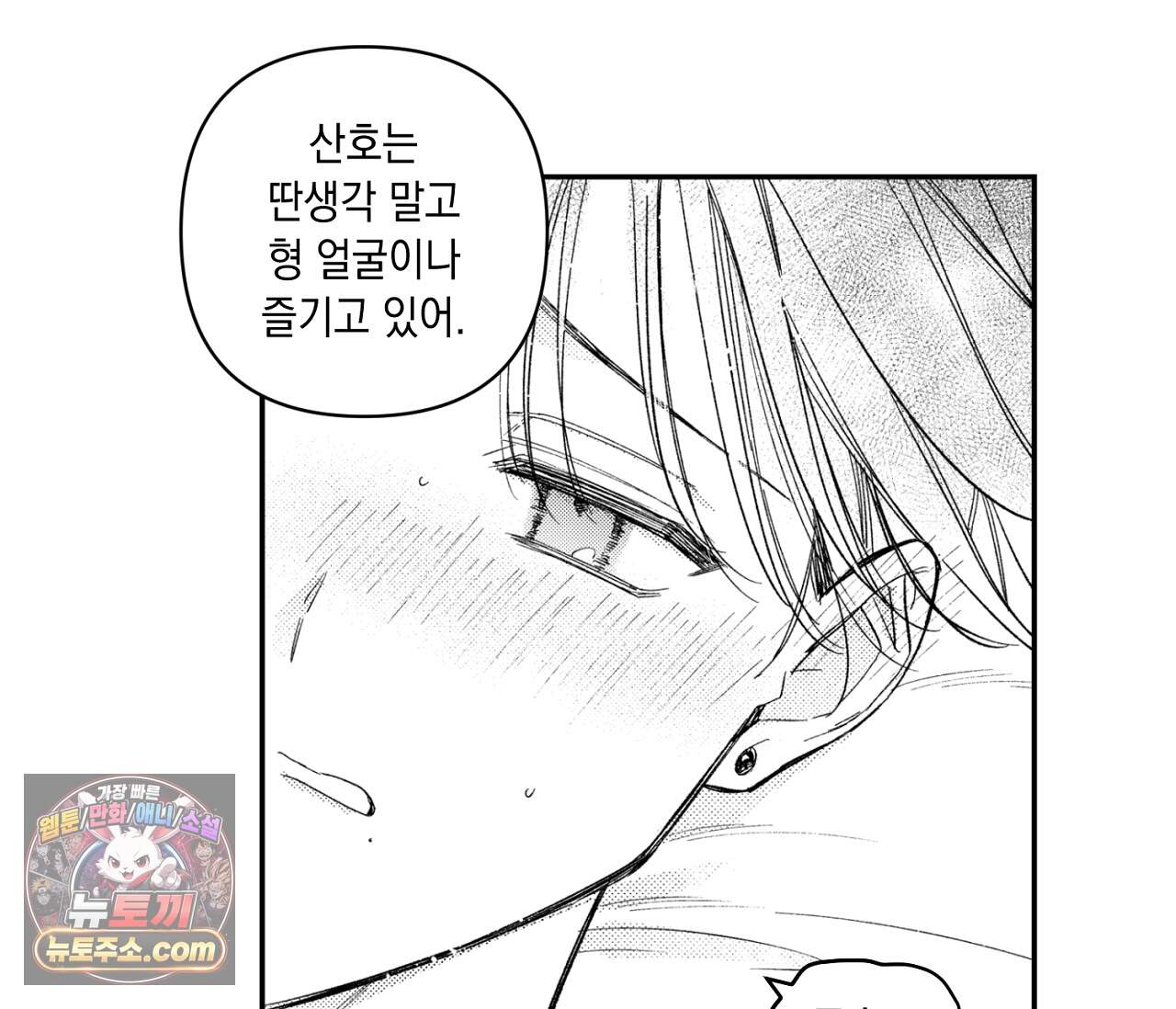 바다 밑 산호 속에는 외전 3화 57
