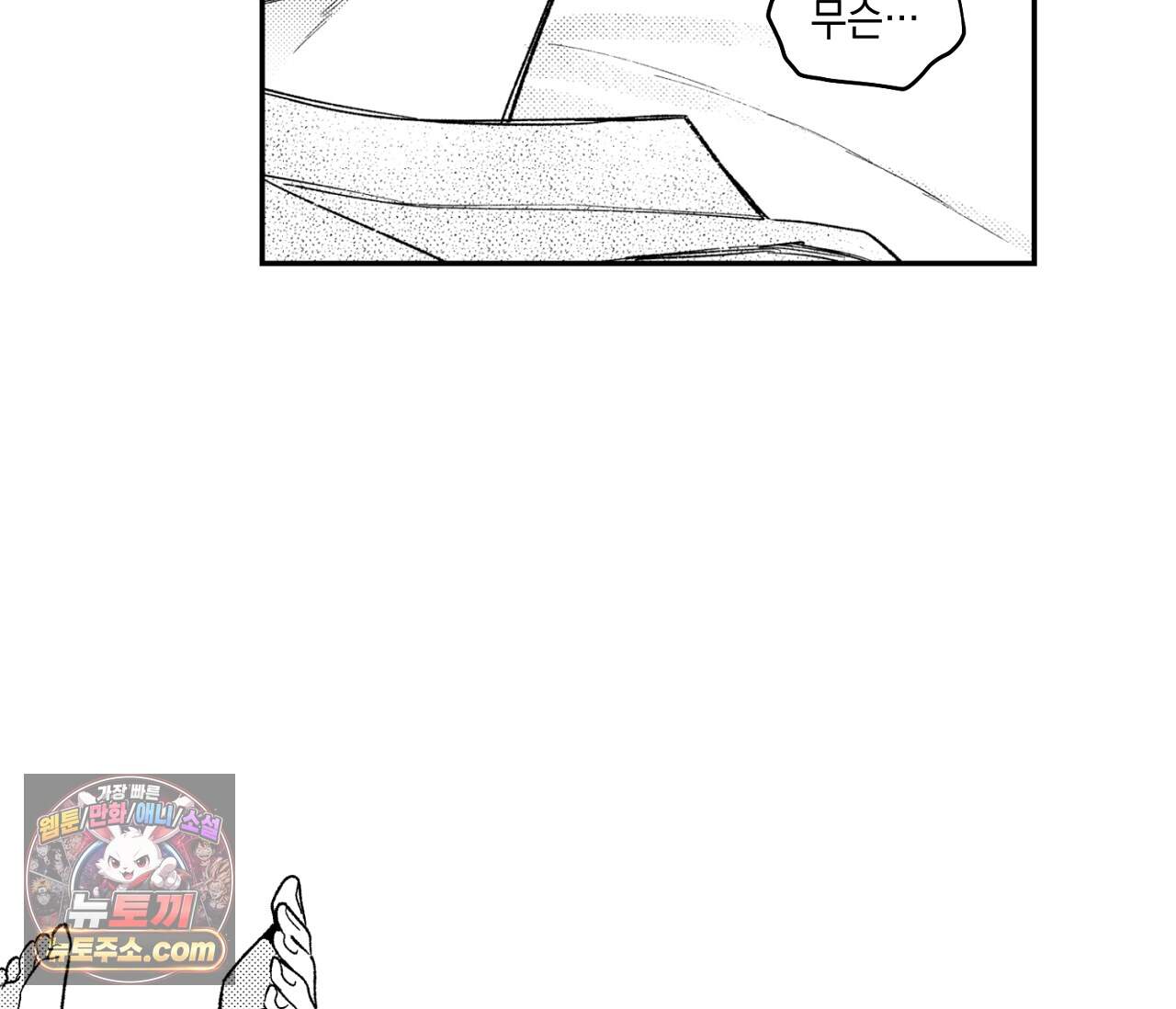 바다 밑 산호 속에는 외전 3화 58