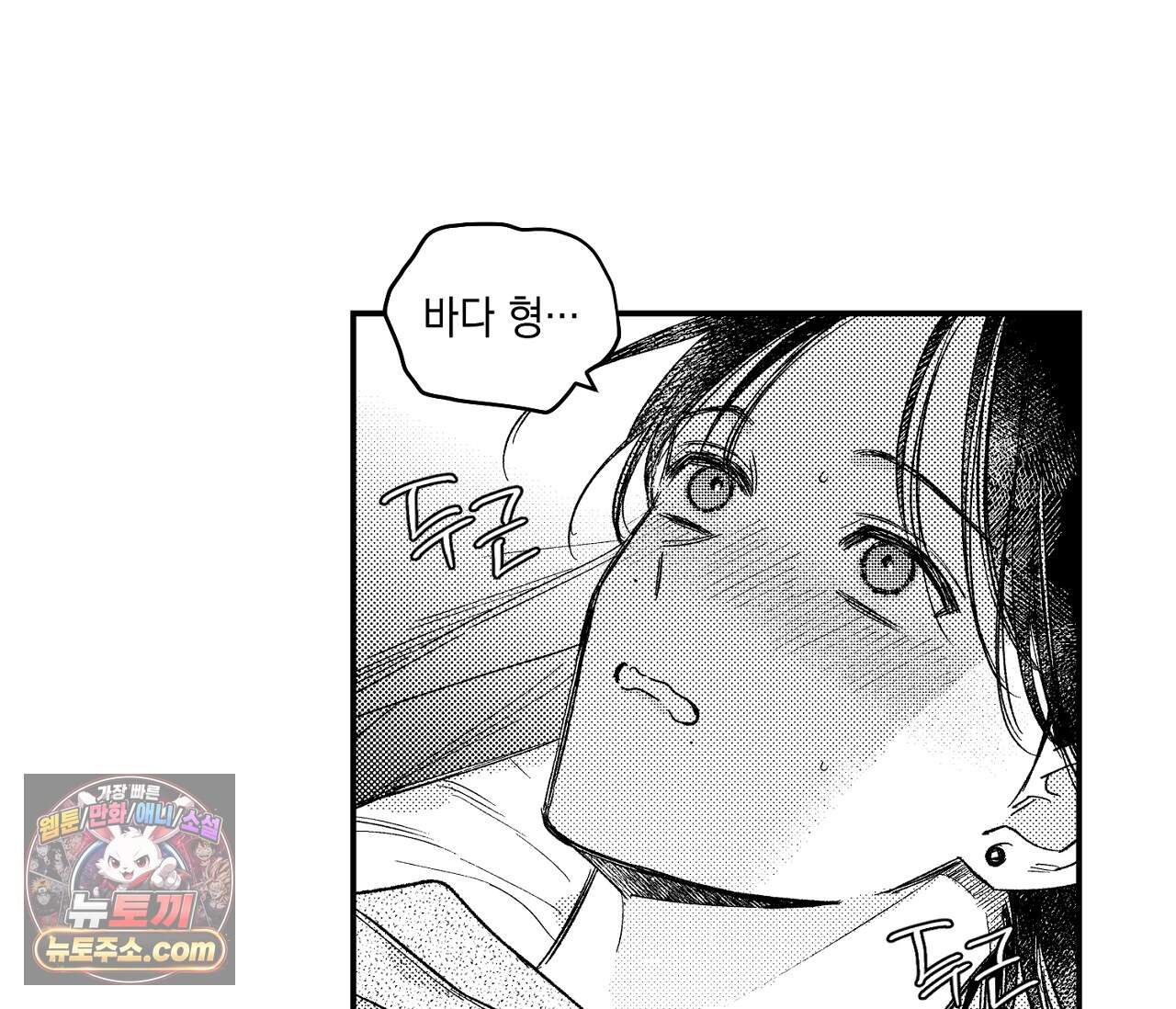 바다 밑 산호 속에는 외전 3화 62