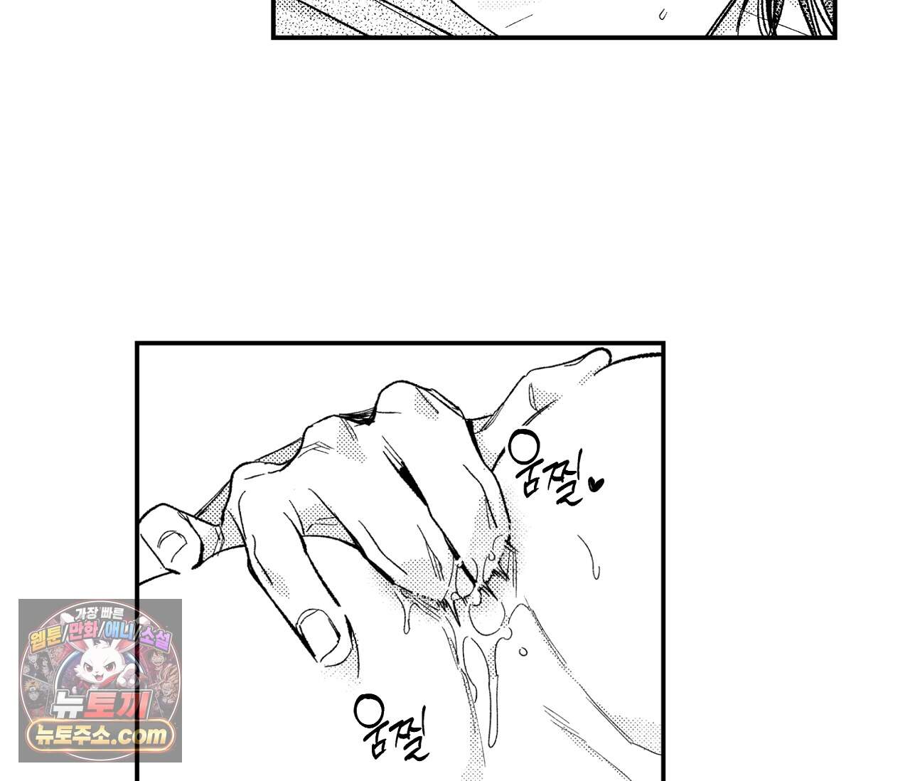 바다 밑 산호 속에는 외전 3화 63