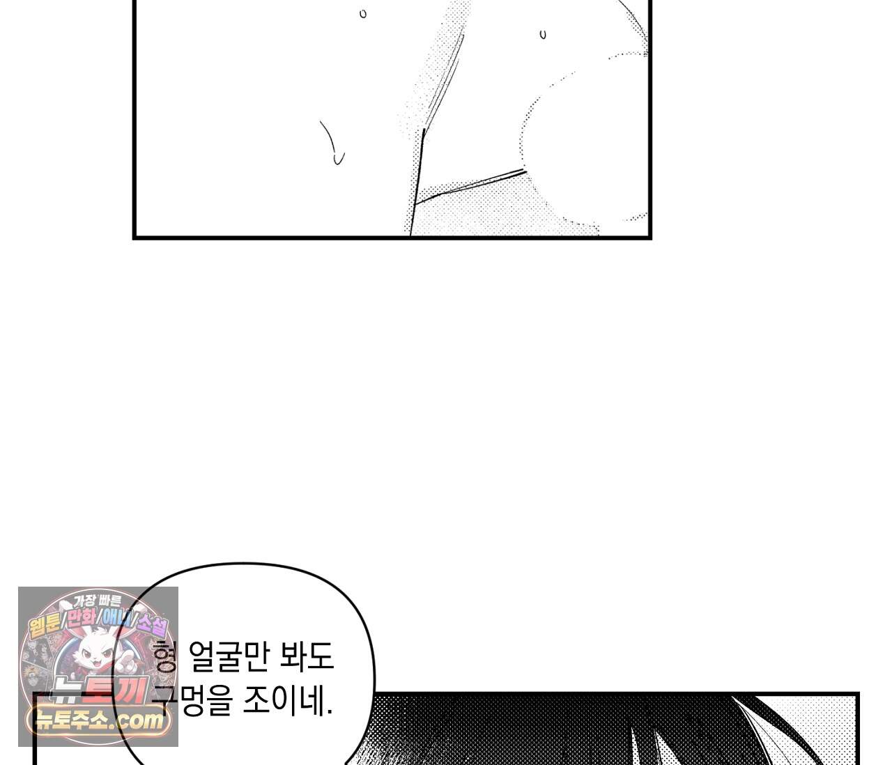 바다 밑 산호 속에는 외전 3화 64