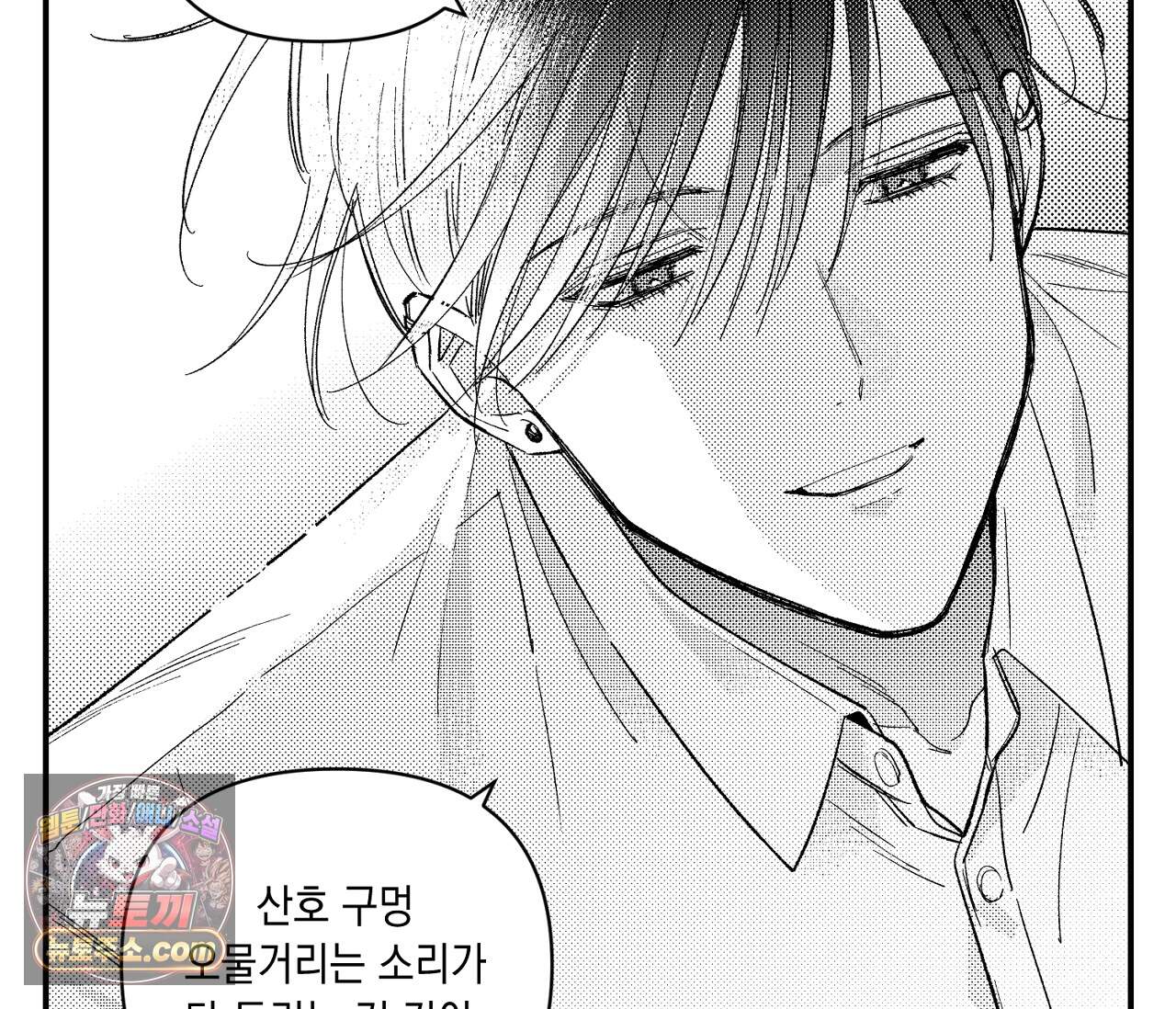 바다 밑 산호 속에는 외전 3화 65