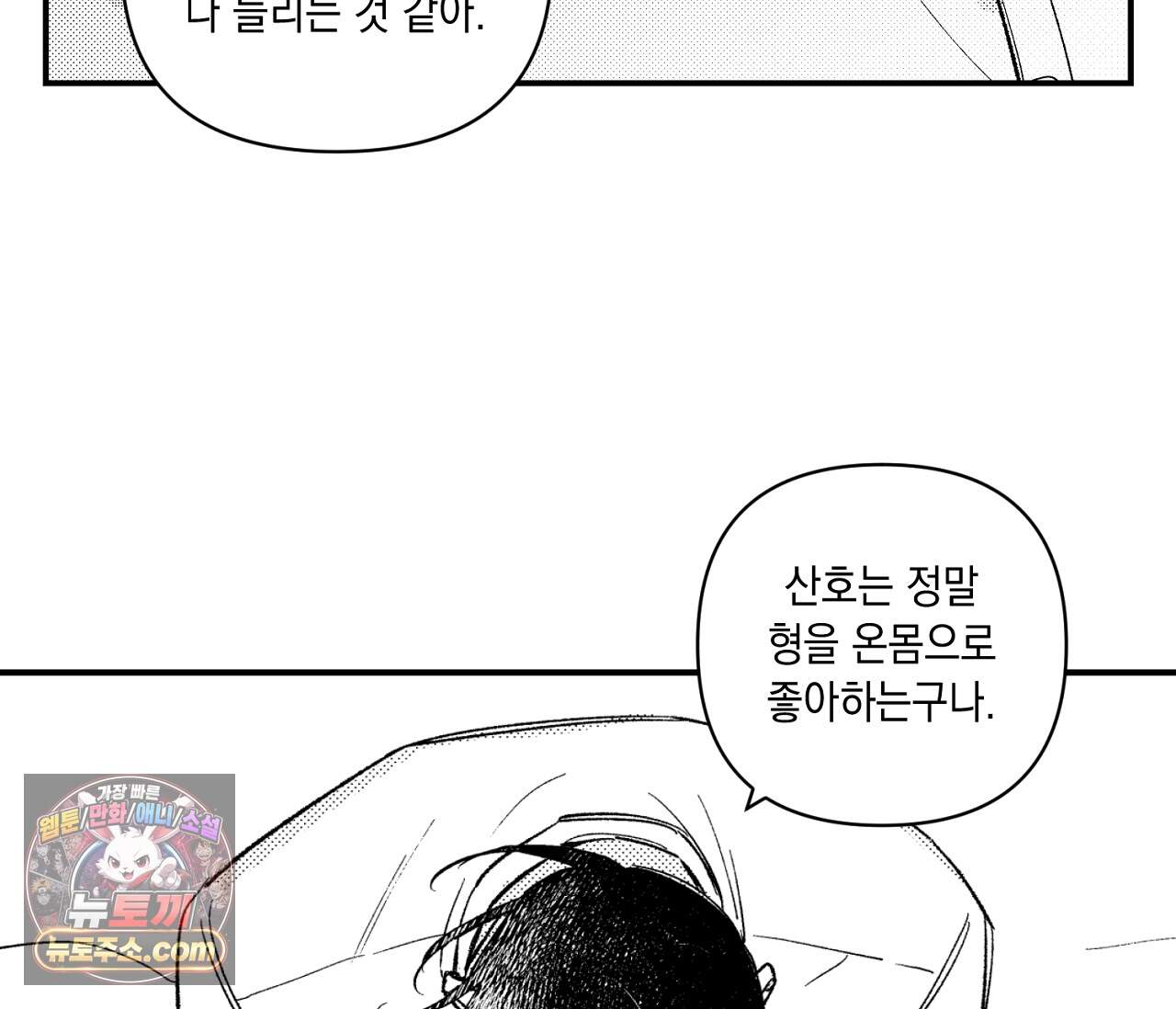 바다 밑 산호 속에는 외전 3화 66
