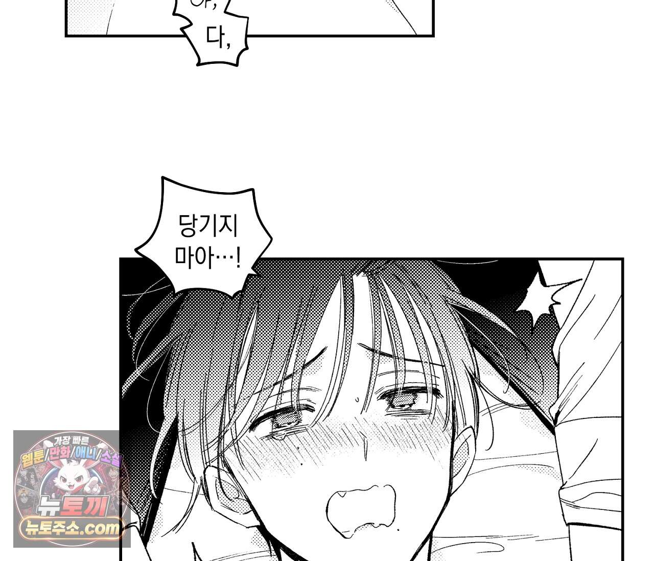바다 밑 산호 속에는 외전 3화 70