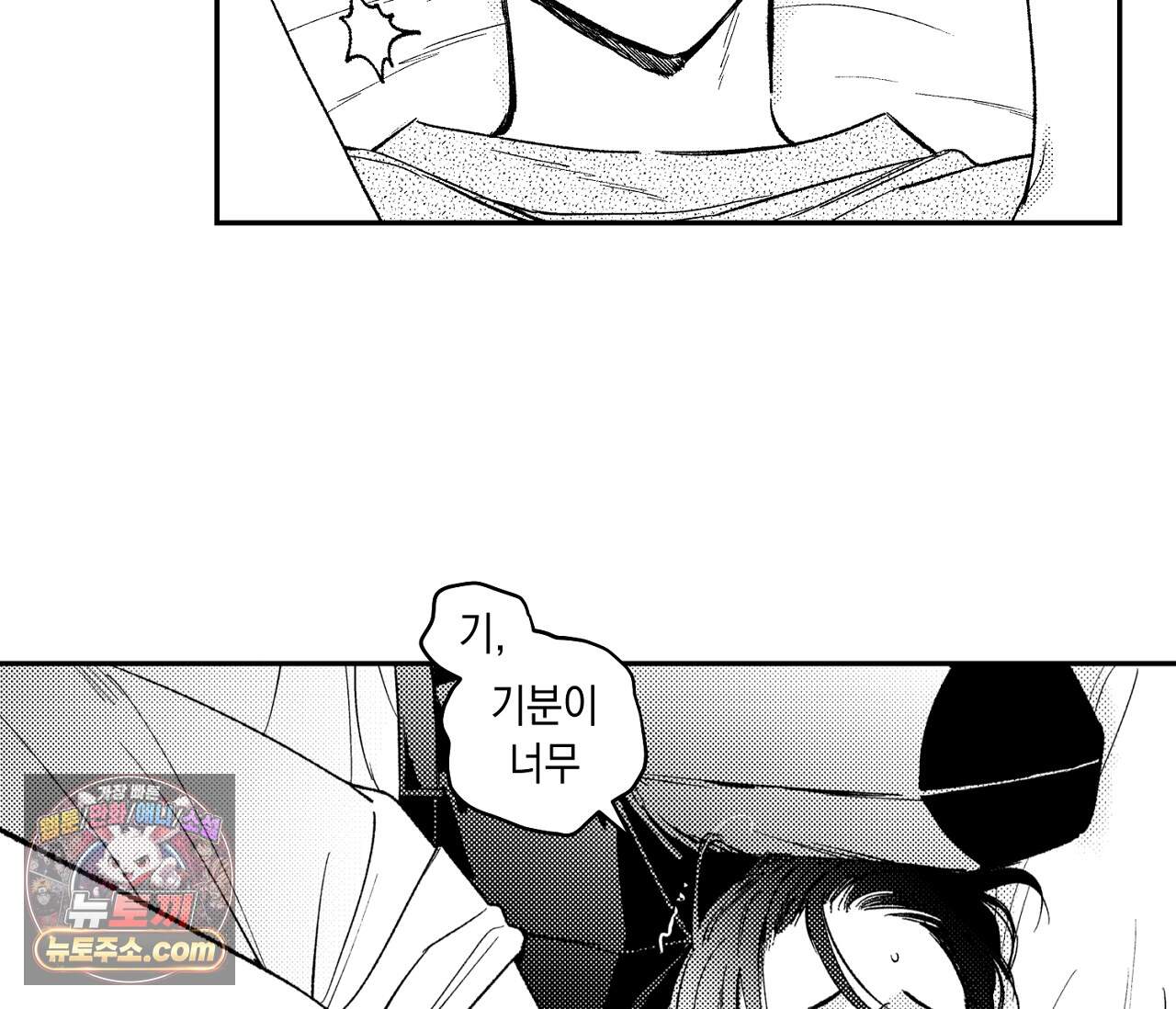 바다 밑 산호 속에는 외전 3화 71