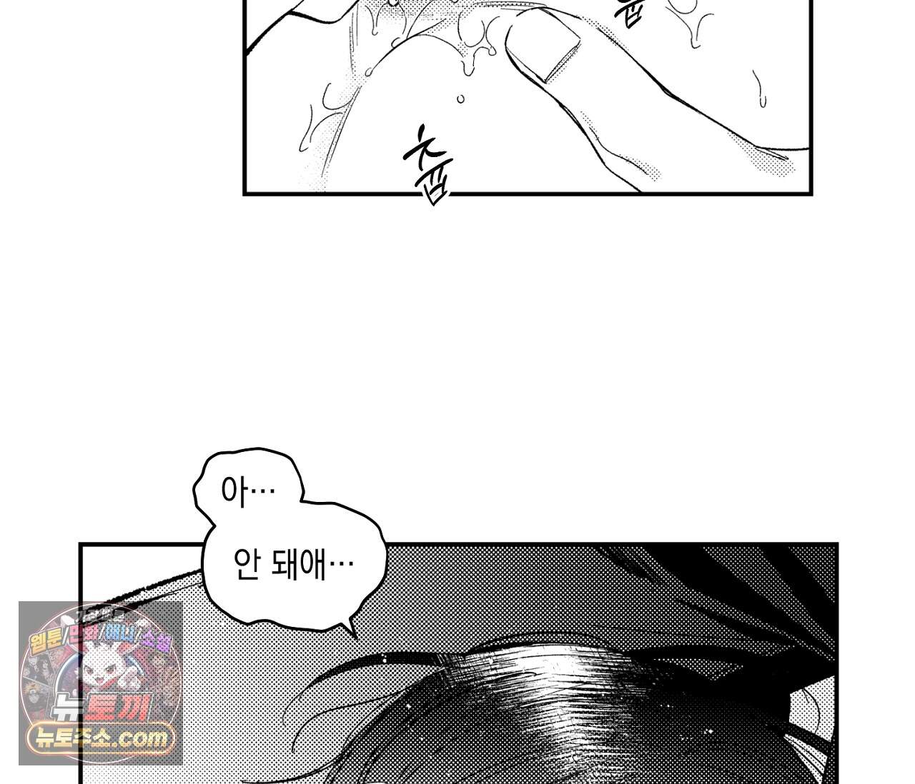바다 밑 산호 속에는 외전 3화 75