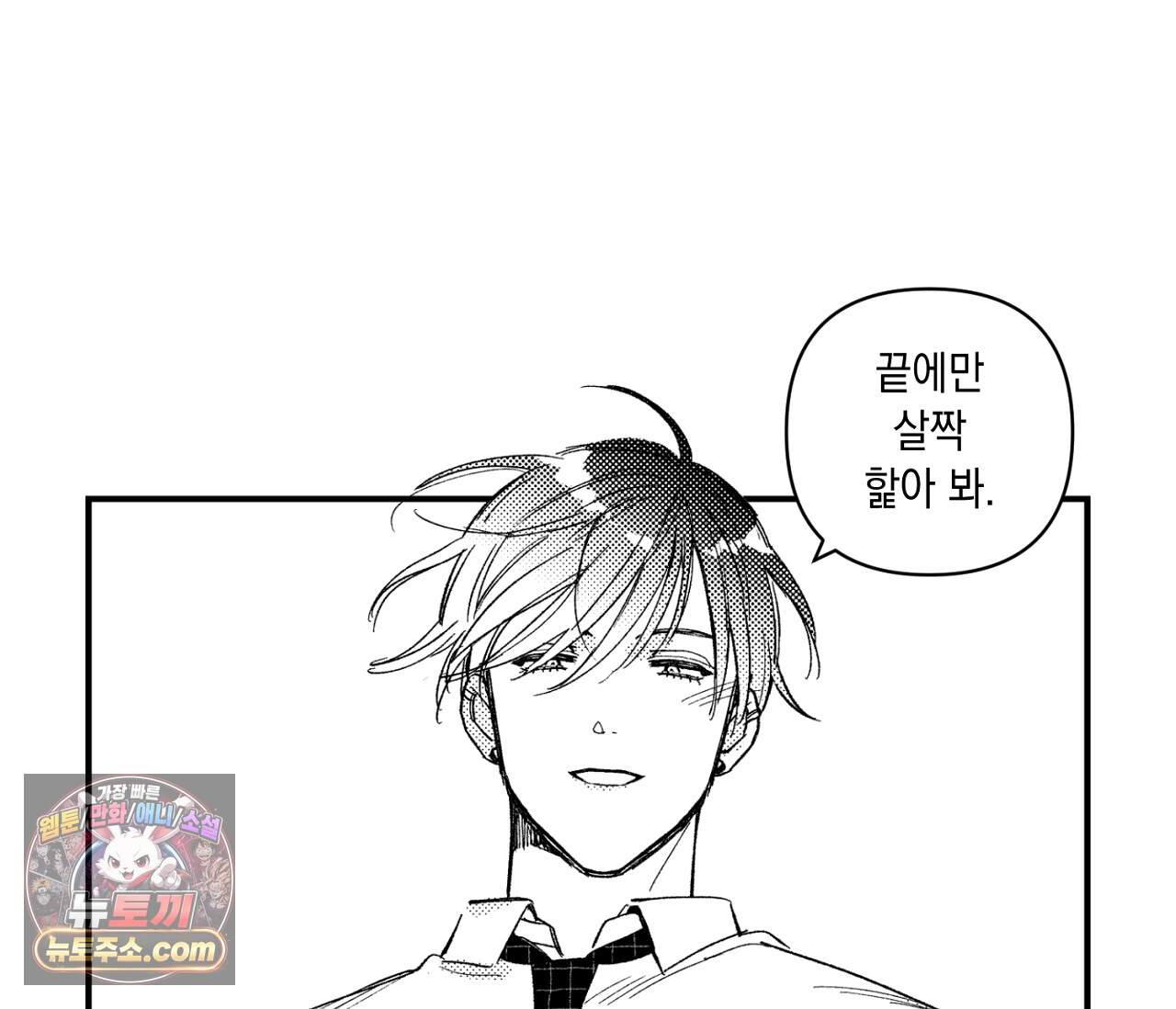 바다 밑 산호 속에는 외전 3화 85