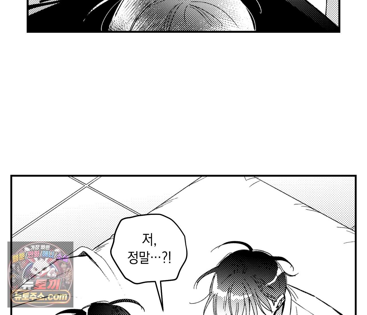 바다 밑 산호 속에는 외전 3화 87