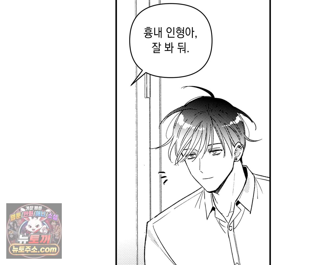 바다 밑 산호 속에는 외전 3화 102