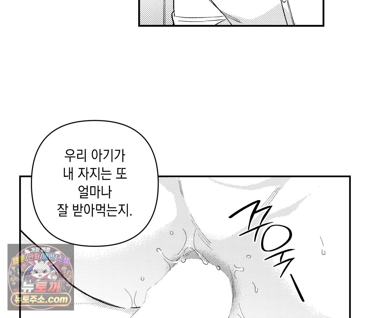 바다 밑 산호 속에는 외전 3화 103