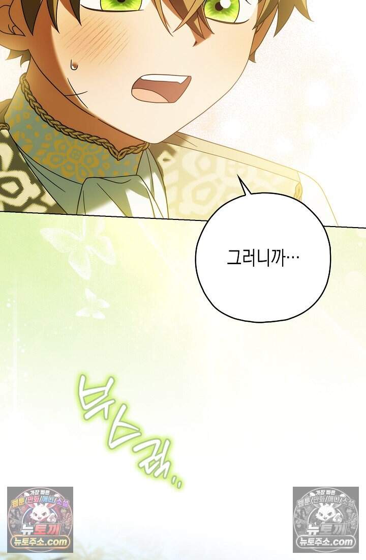 악녀의 계약 남편을 찾습니다 26화 37