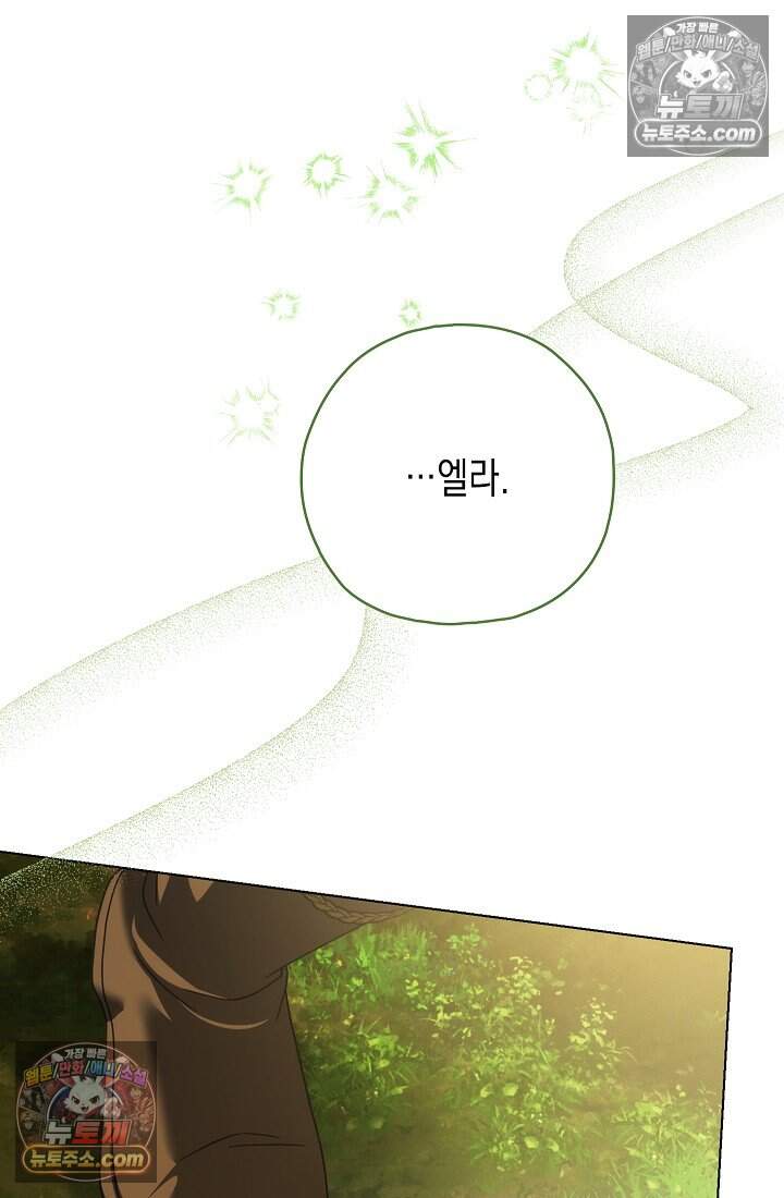 악녀의 계약 남편을 찾습니다 26화 41