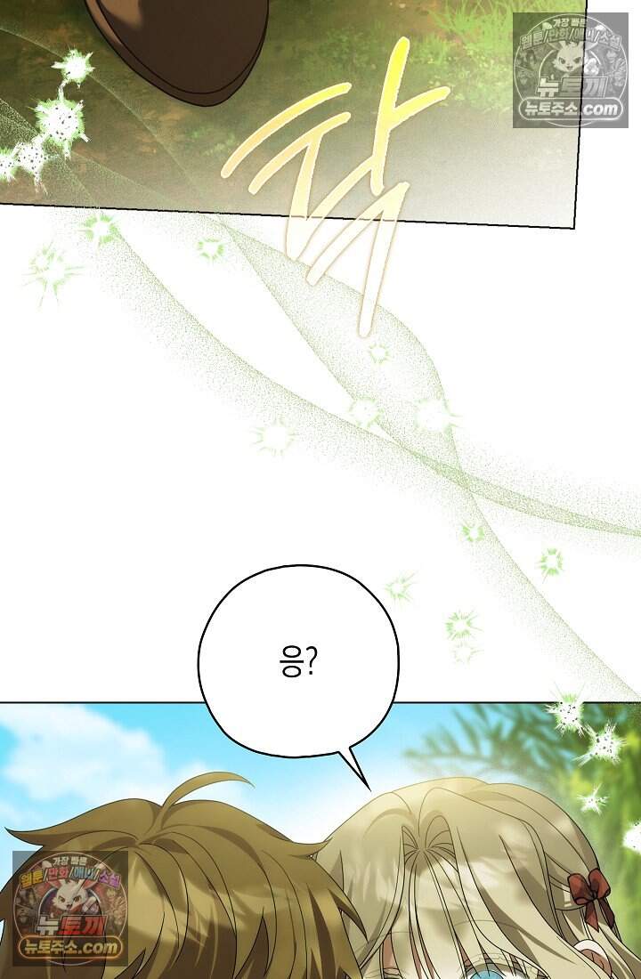 악녀의 계약 남편을 찾습니다 26화 42
