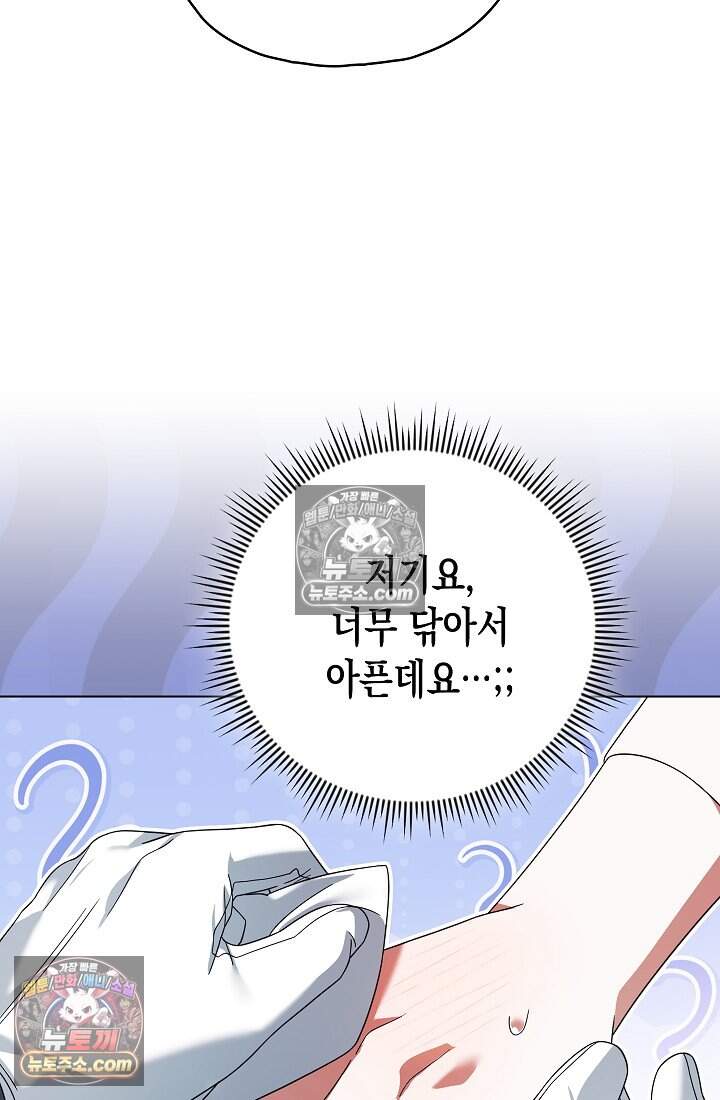 악녀의 계약 남편을 찾습니다 26화 60