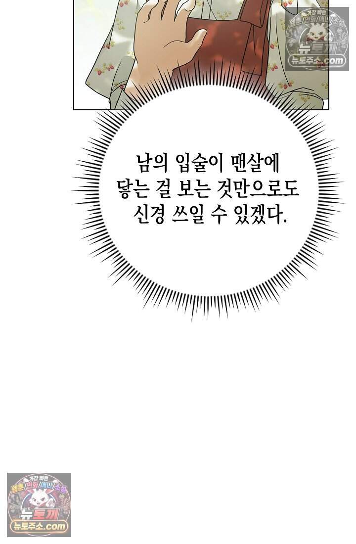악녀의 계약 남편을 찾습니다 26화 63