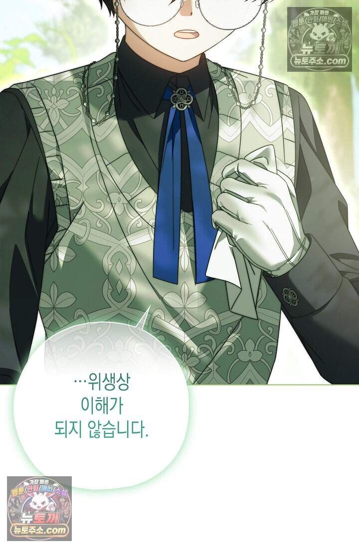 악녀의 계약 남편을 찾습니다 26화 65
