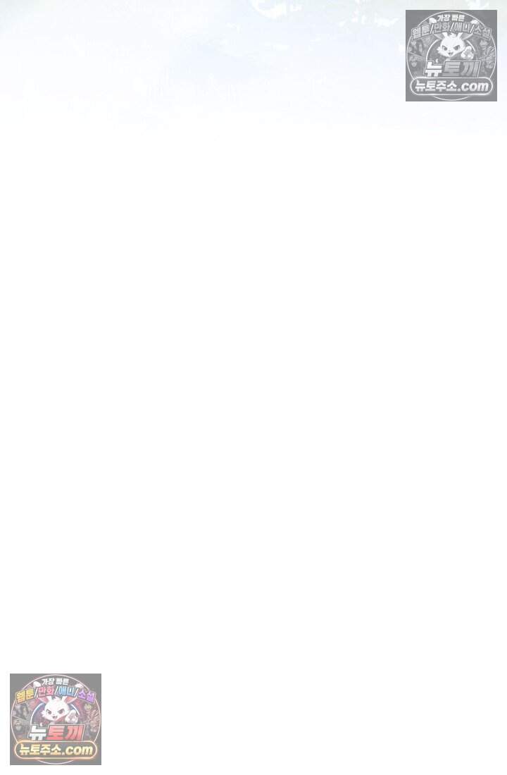 악녀의 계약 남편을 찾습니다 26화 68