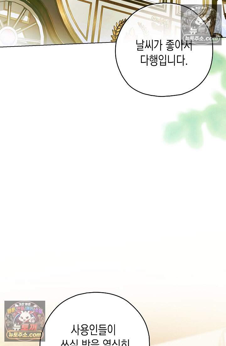 악녀의 계약 남편을 찾습니다 26화 71