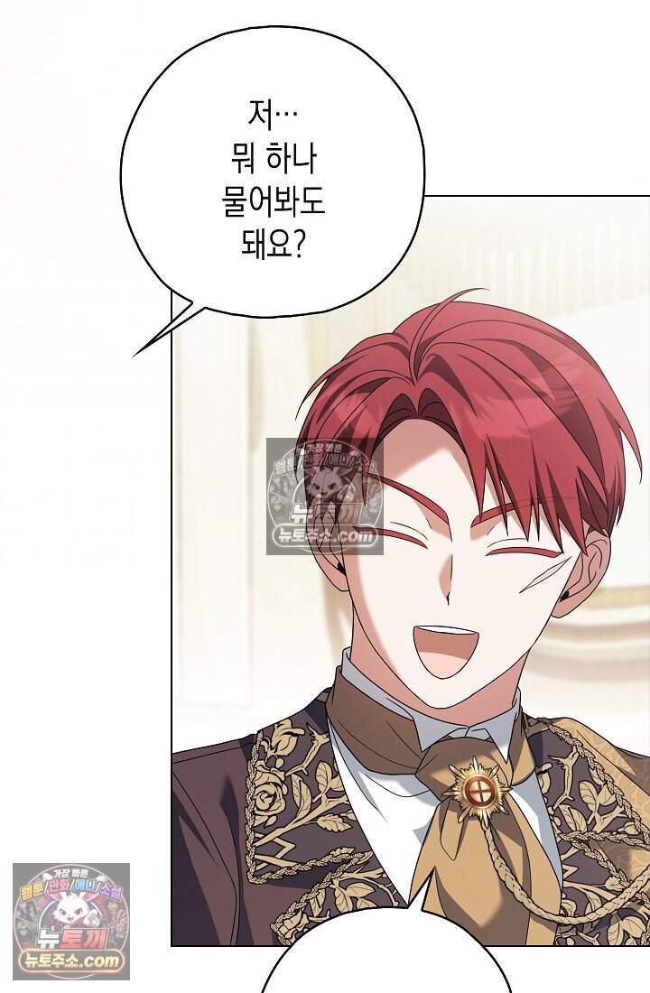 악녀의 계약 남편을 찾습니다 26화 80