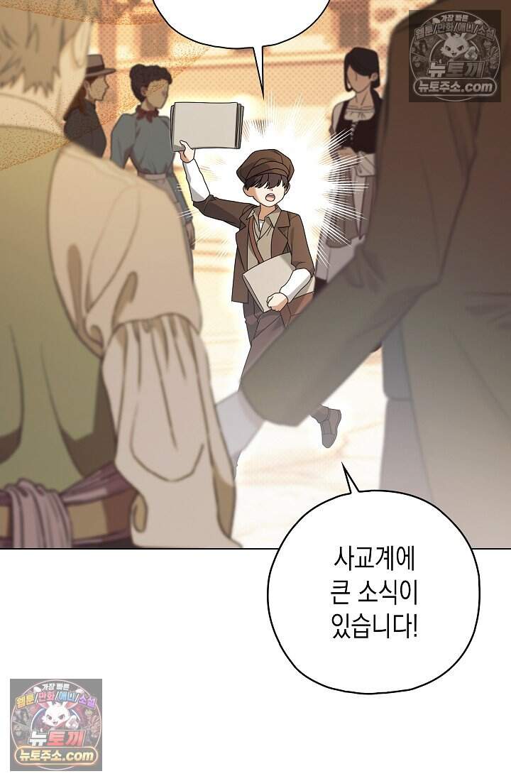 악녀의 계약 남편을 찾습니다 26화 114