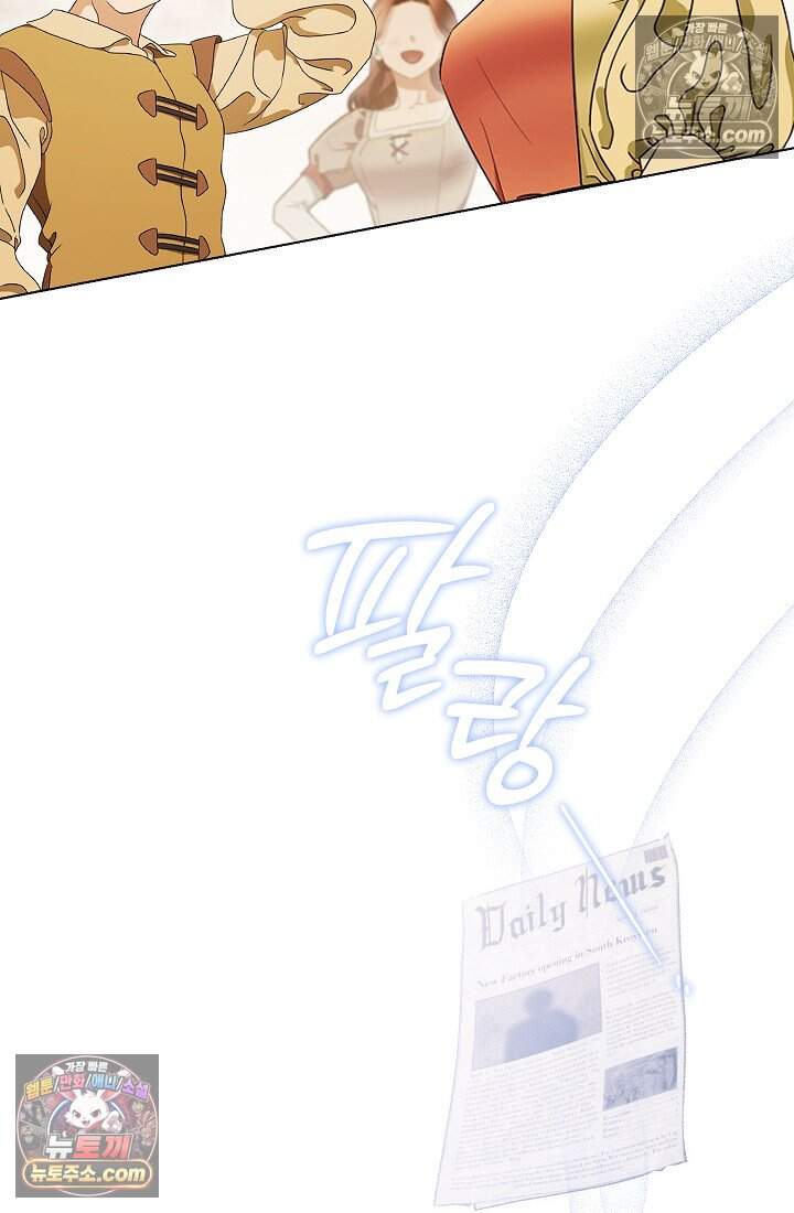 악녀의 계약 남편을 찾습니다 26화 116