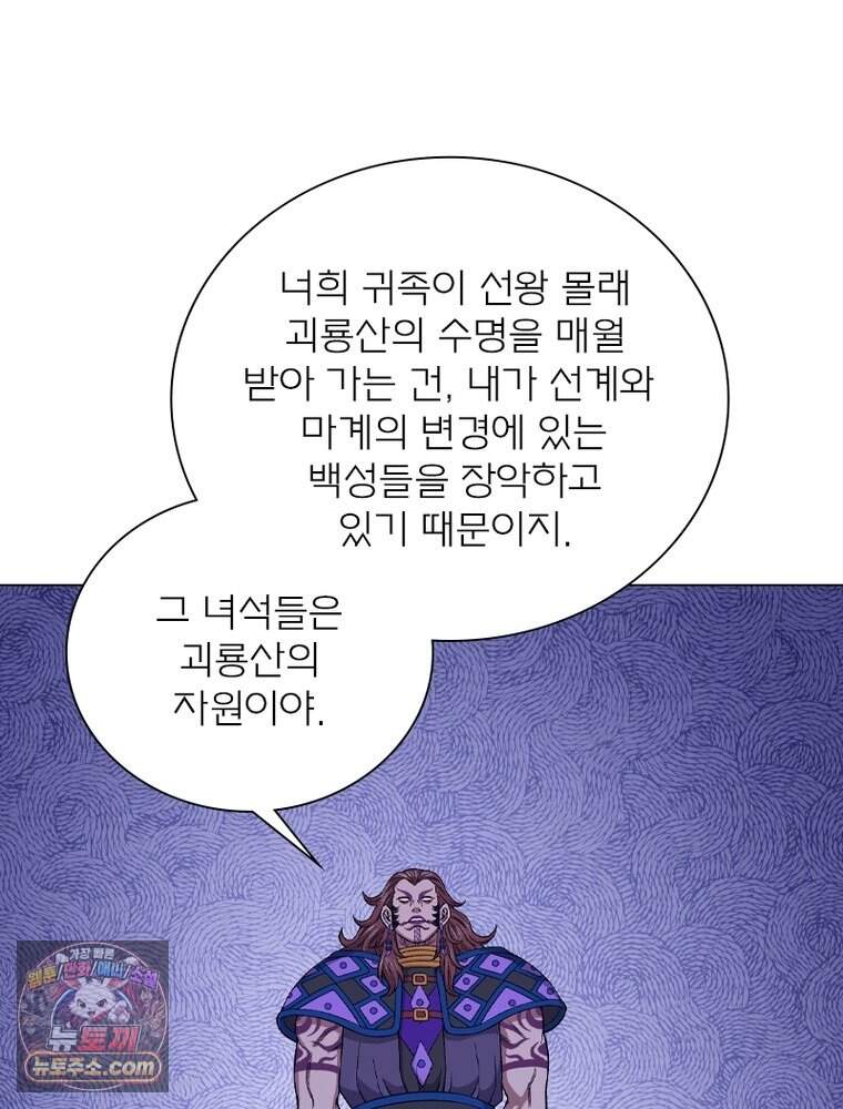 신으로 태어났습니다 699화 3