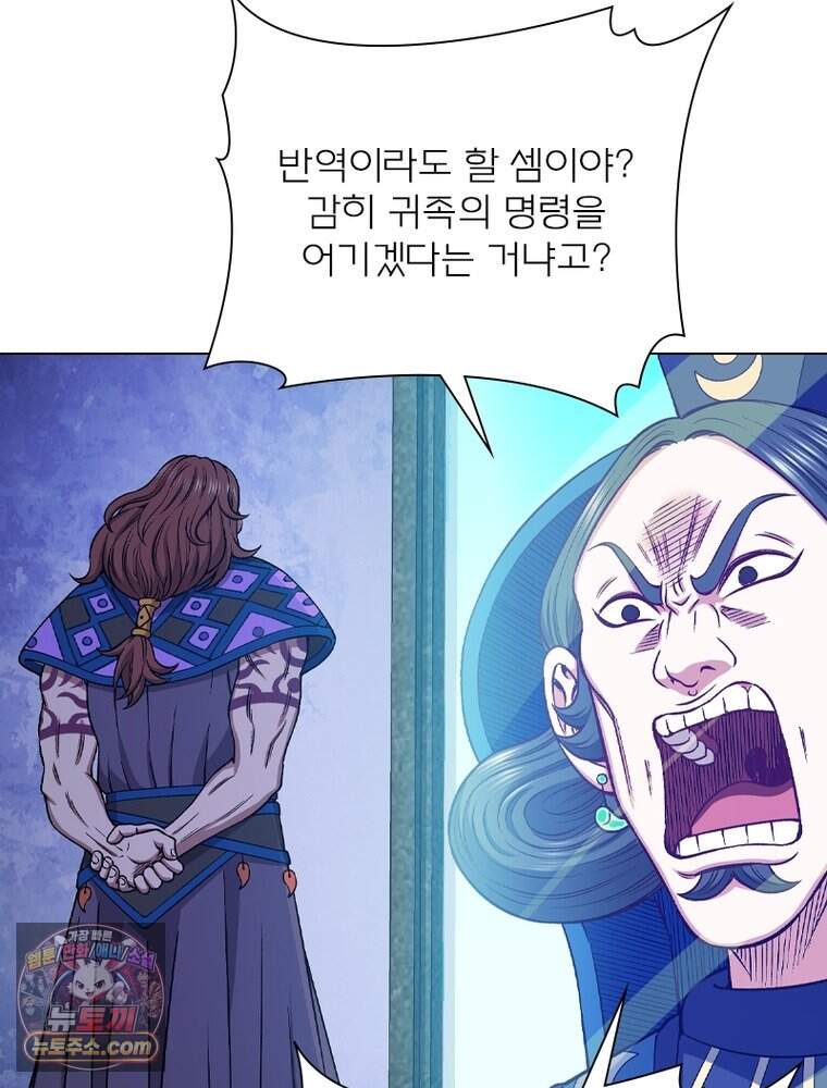 신으로 태어났습니다 699화 5