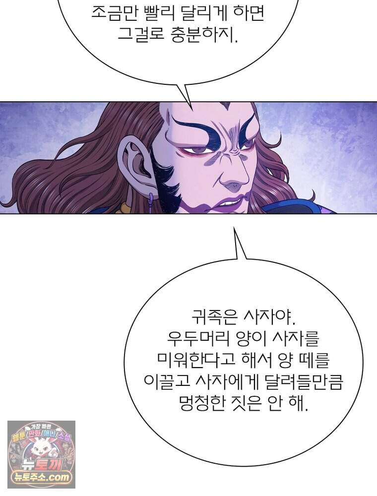 신으로 태어났습니다 699화 7