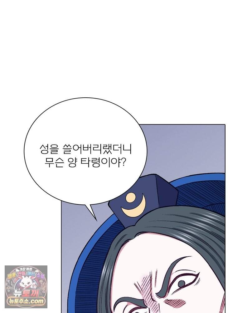 신으로 태어났습니다 699화 8