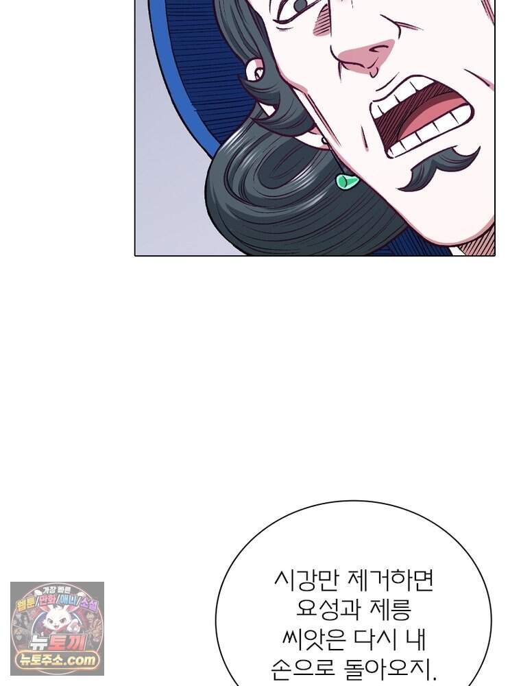신으로 태어났습니다 699화 9