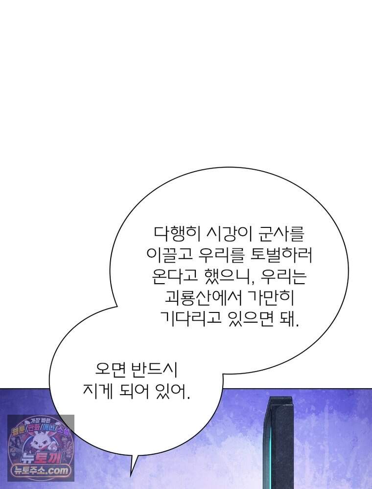 신으로 태어났습니다 699화 11