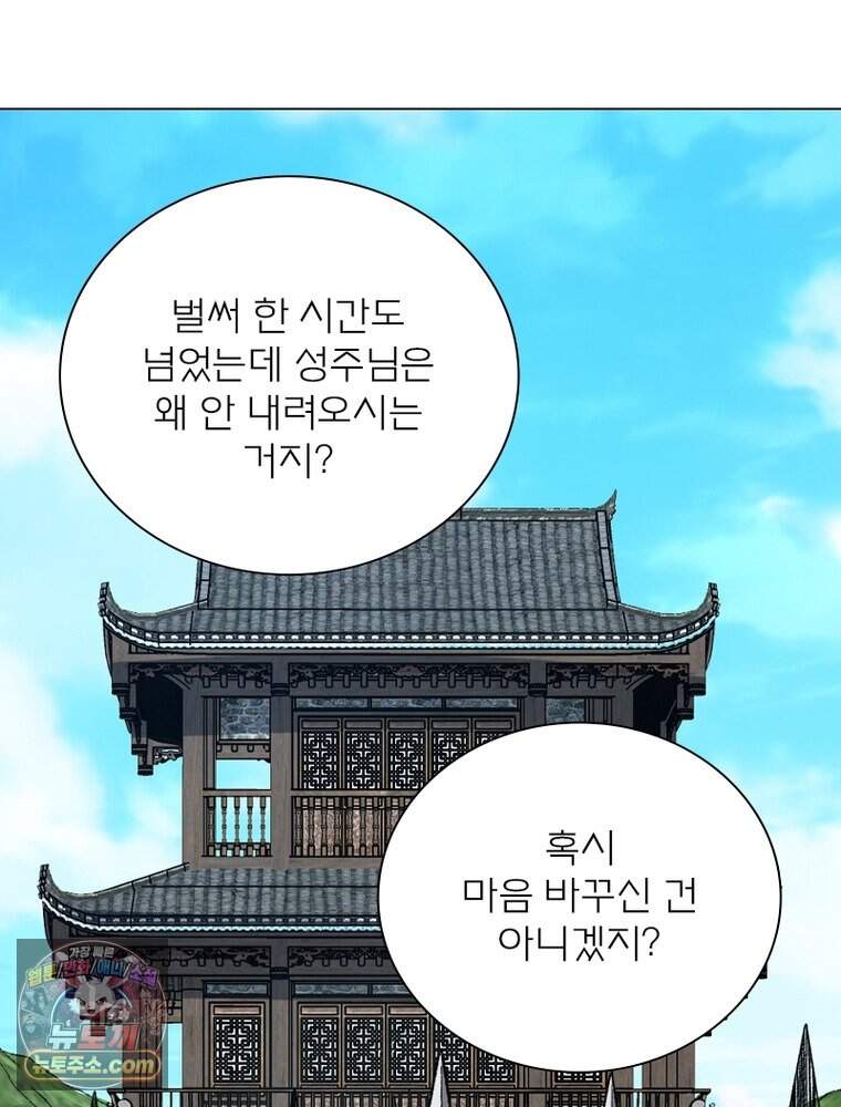 신으로 태어났습니다 699화 16
